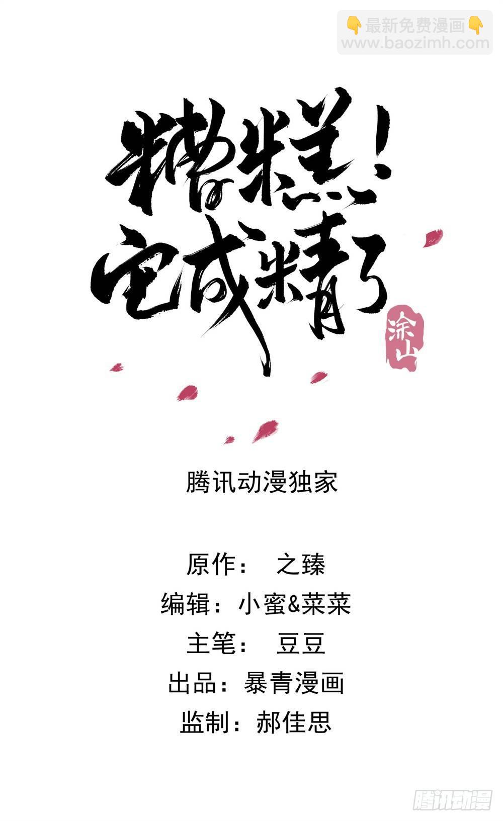 被打的屁股要百倍奉还(1/2)-第65话