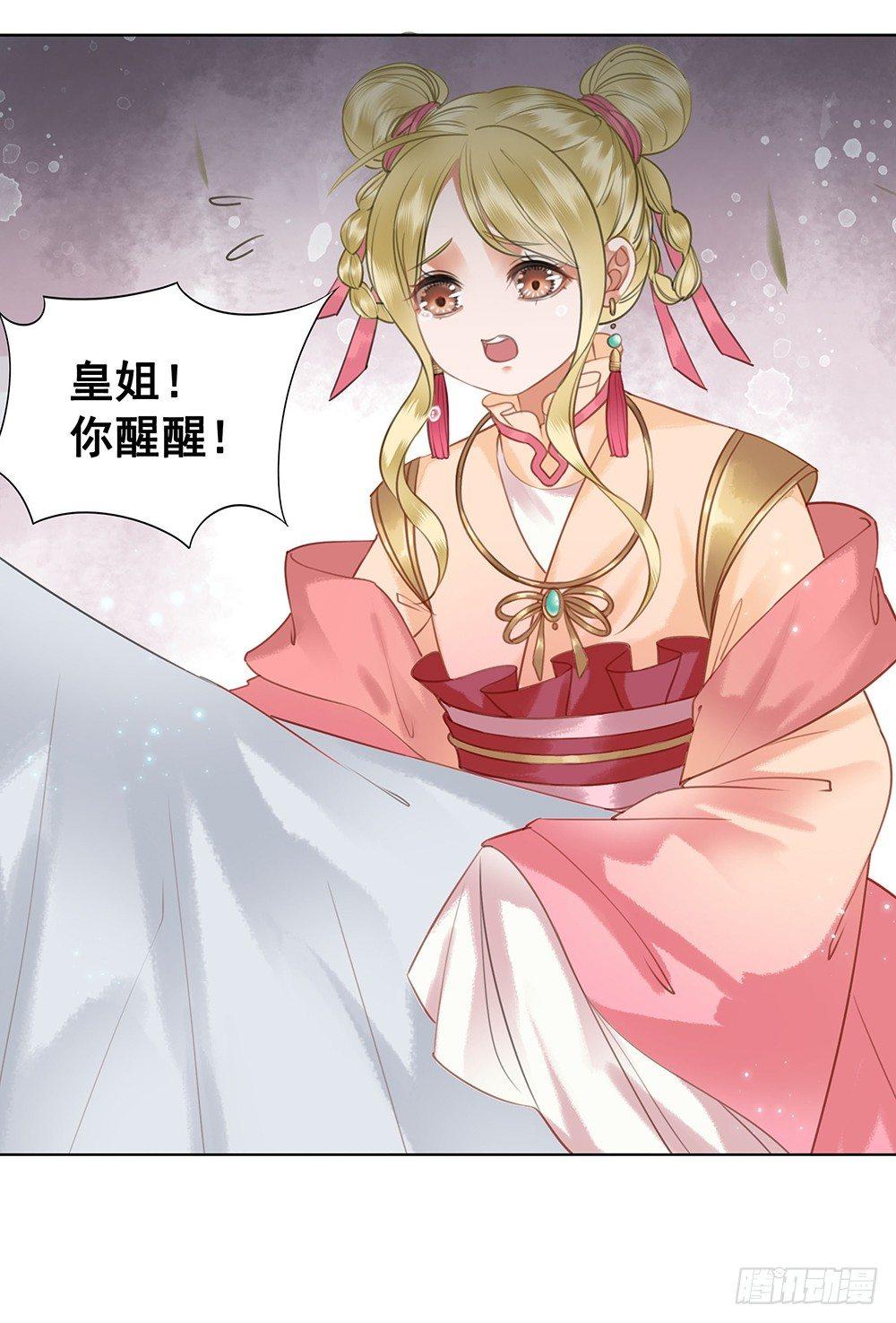 背后的人(1/2)-第67话