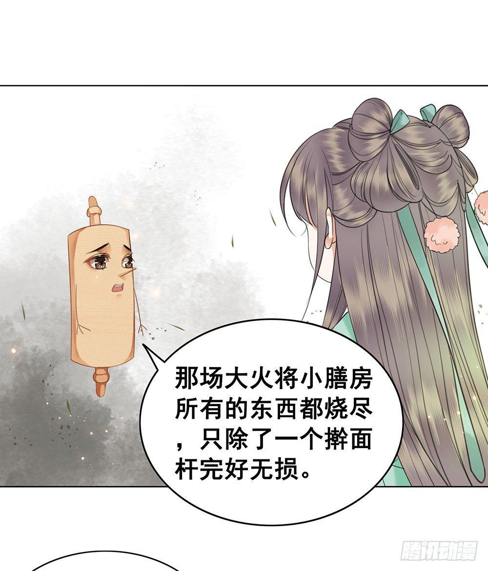 背后的人(1/2)-第67话