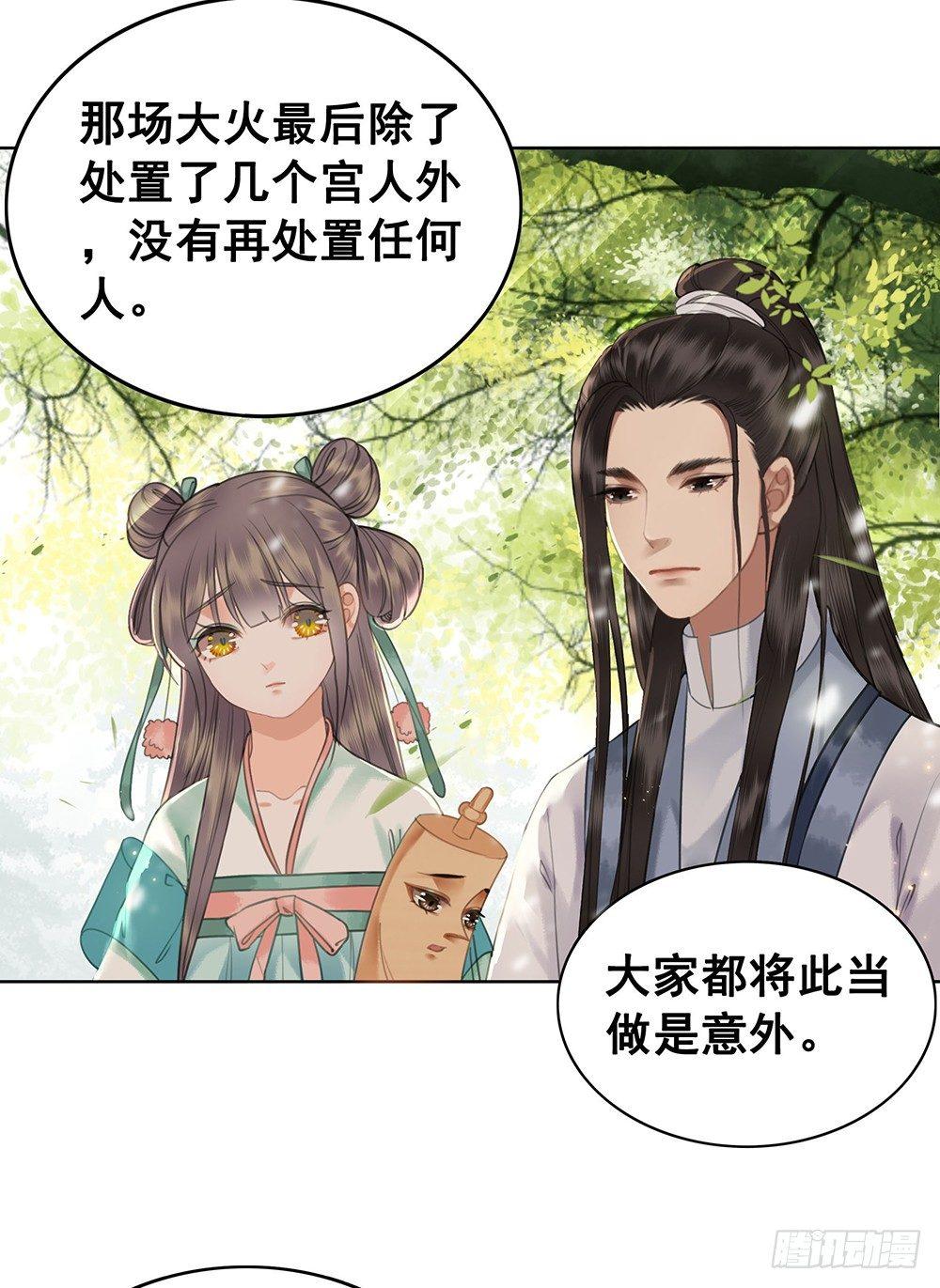 背后的人(1/2)-第67话