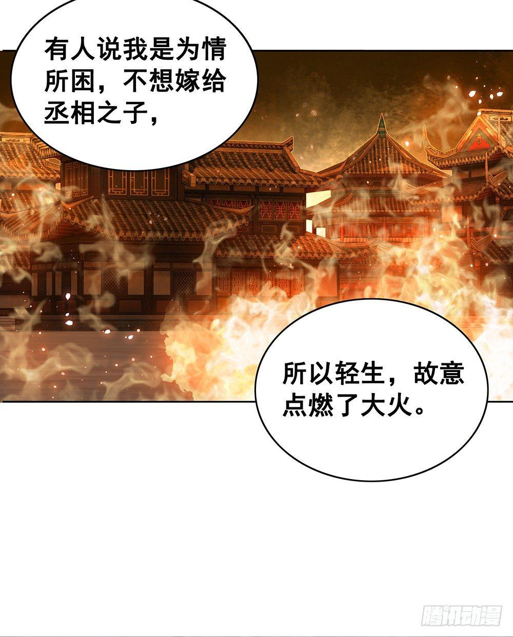背后的人(1/2)-第67话
