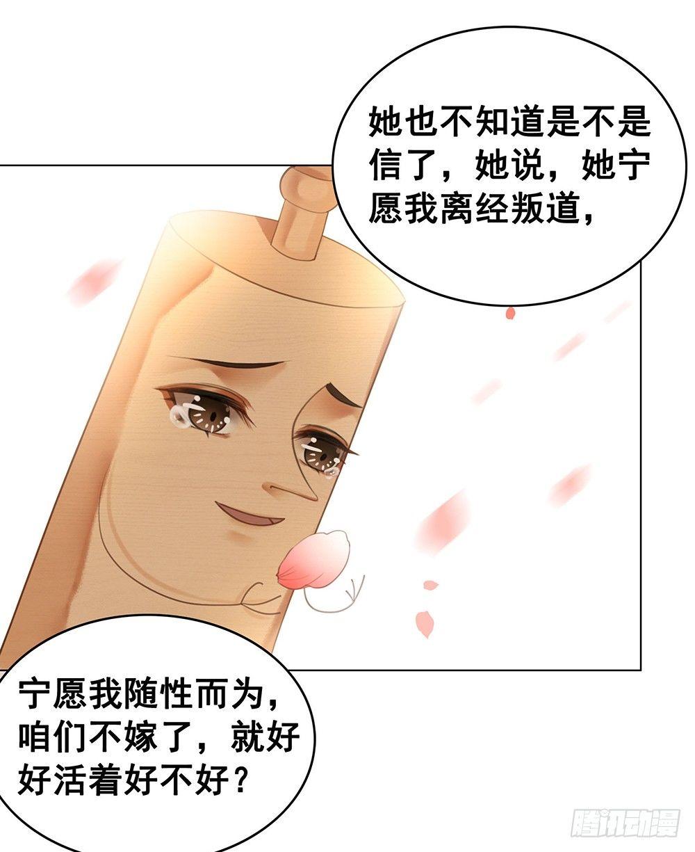 背后的人(1/2)-第67话