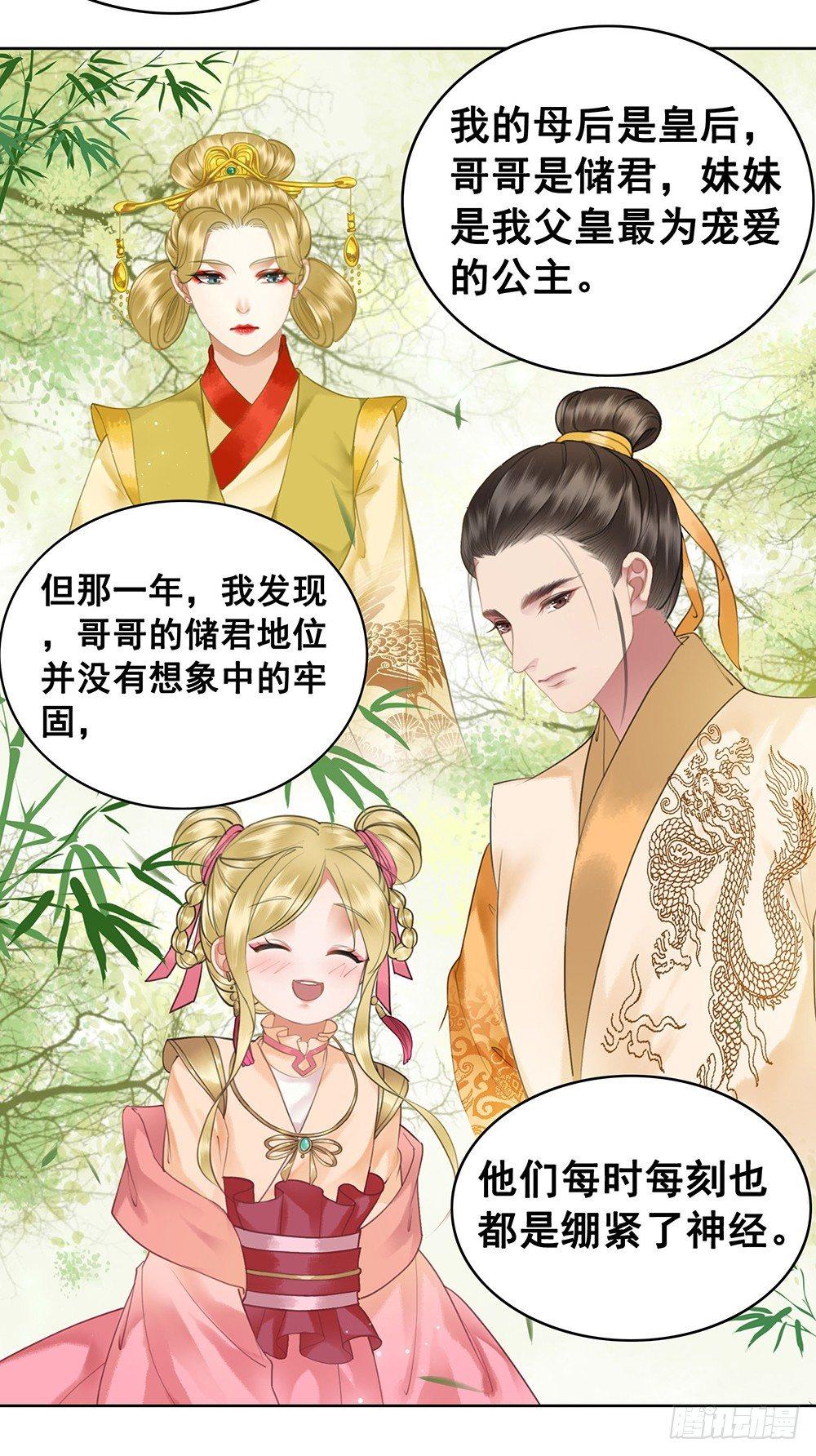 背后的人(1/2)-第67话