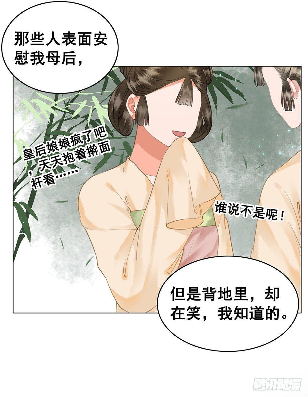 背后的人(1/2)-第67话