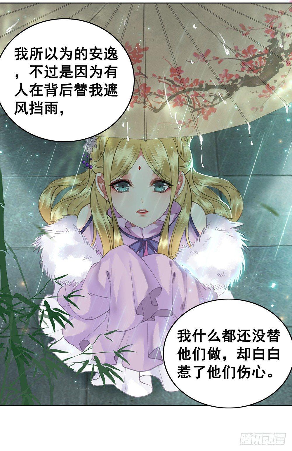 背后的人(1/2)-第67话