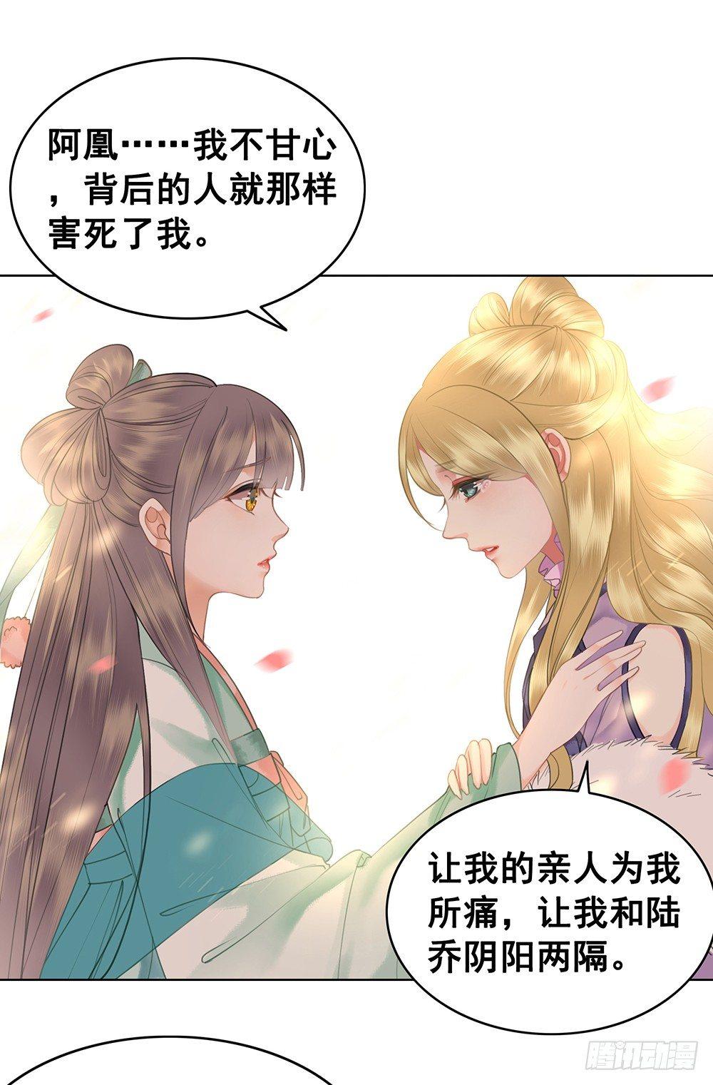 背后的人(1/2)-第67话
