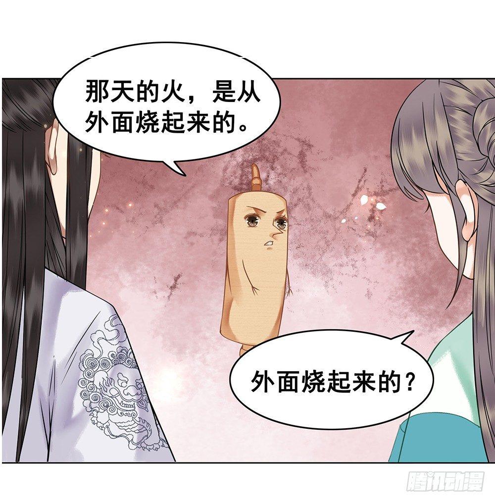 背后的人(1/2)-第67话