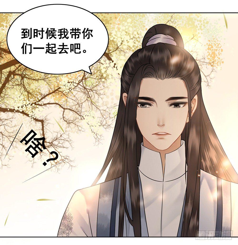 背后的人(1/2)-第67话