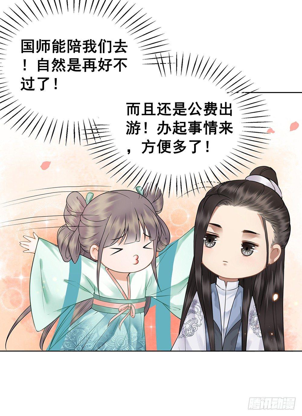 背后的人(1/2)-第67话
