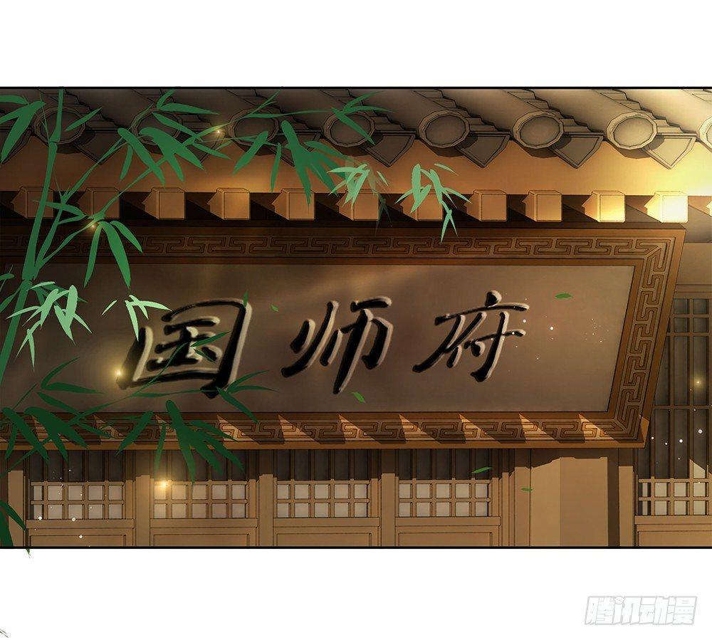 背后的人(1/2)-第67话