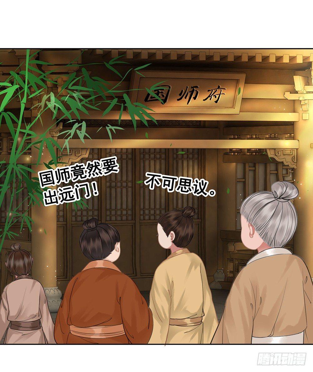 背后的人(1/2)-第67话