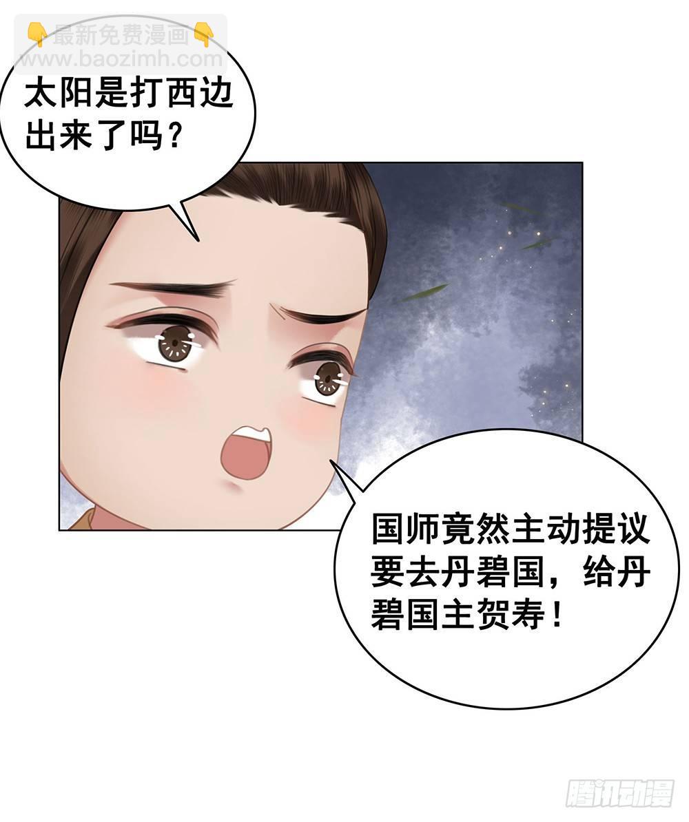 背后的人(1/2)-第67话