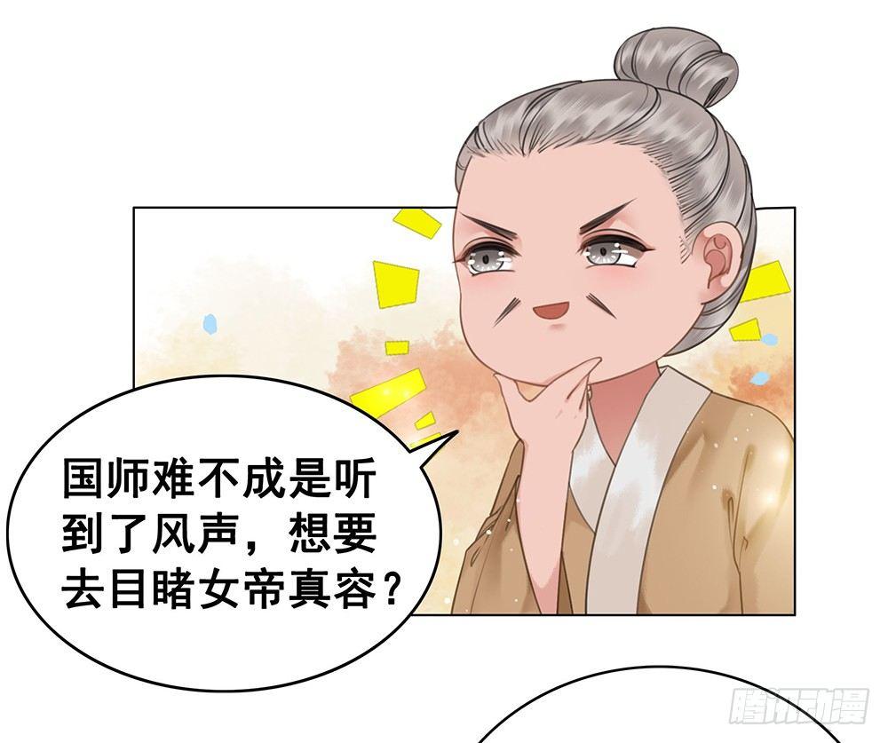 背后的人(1/2)-第67话