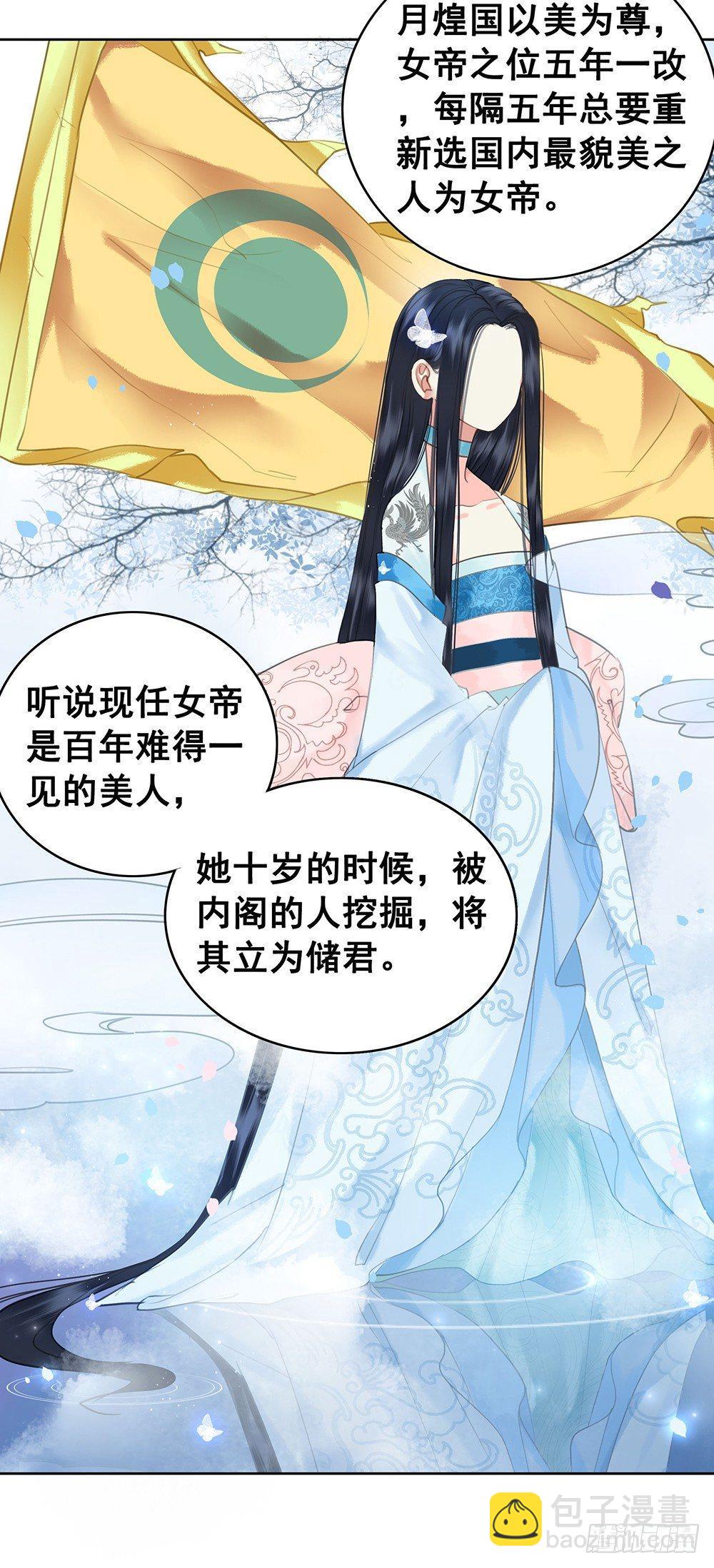 背后的人(1/2)-第67话