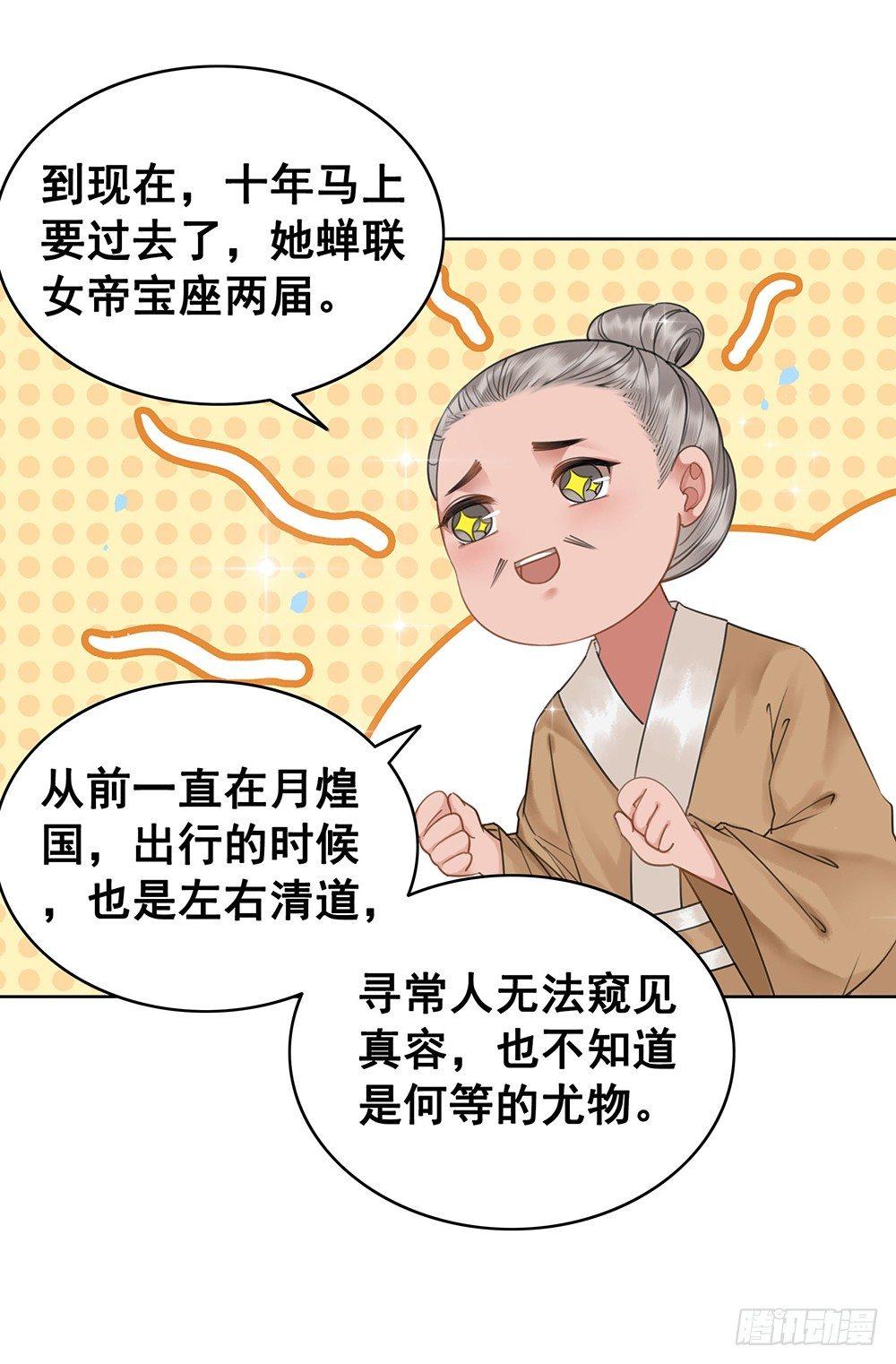 背后的人(1/2)-第67话