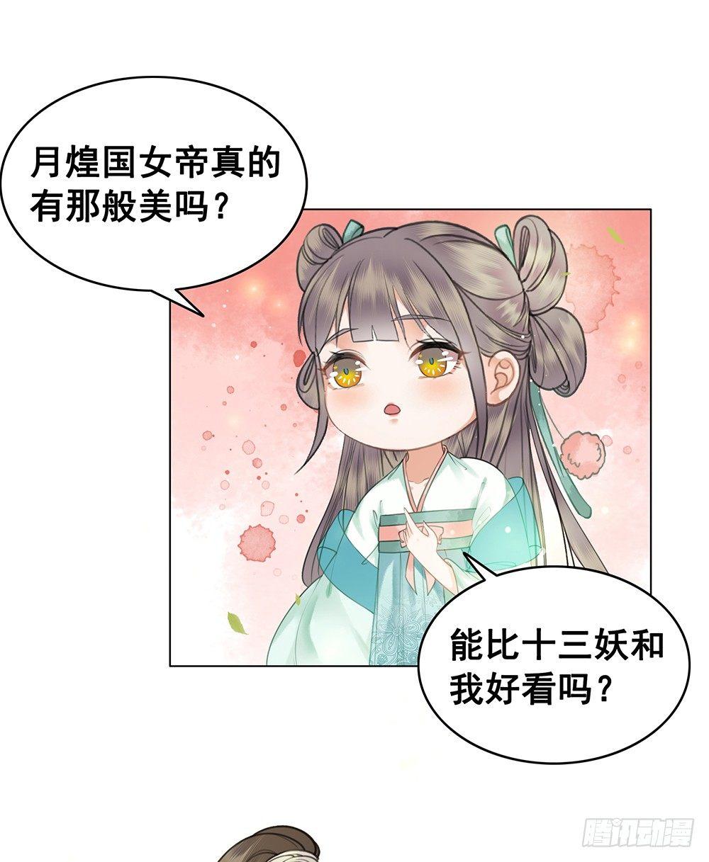 背后的人(1/2)-第67话