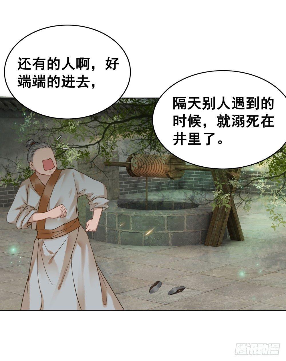 闹鬼的客栈？(1/2)-第69话