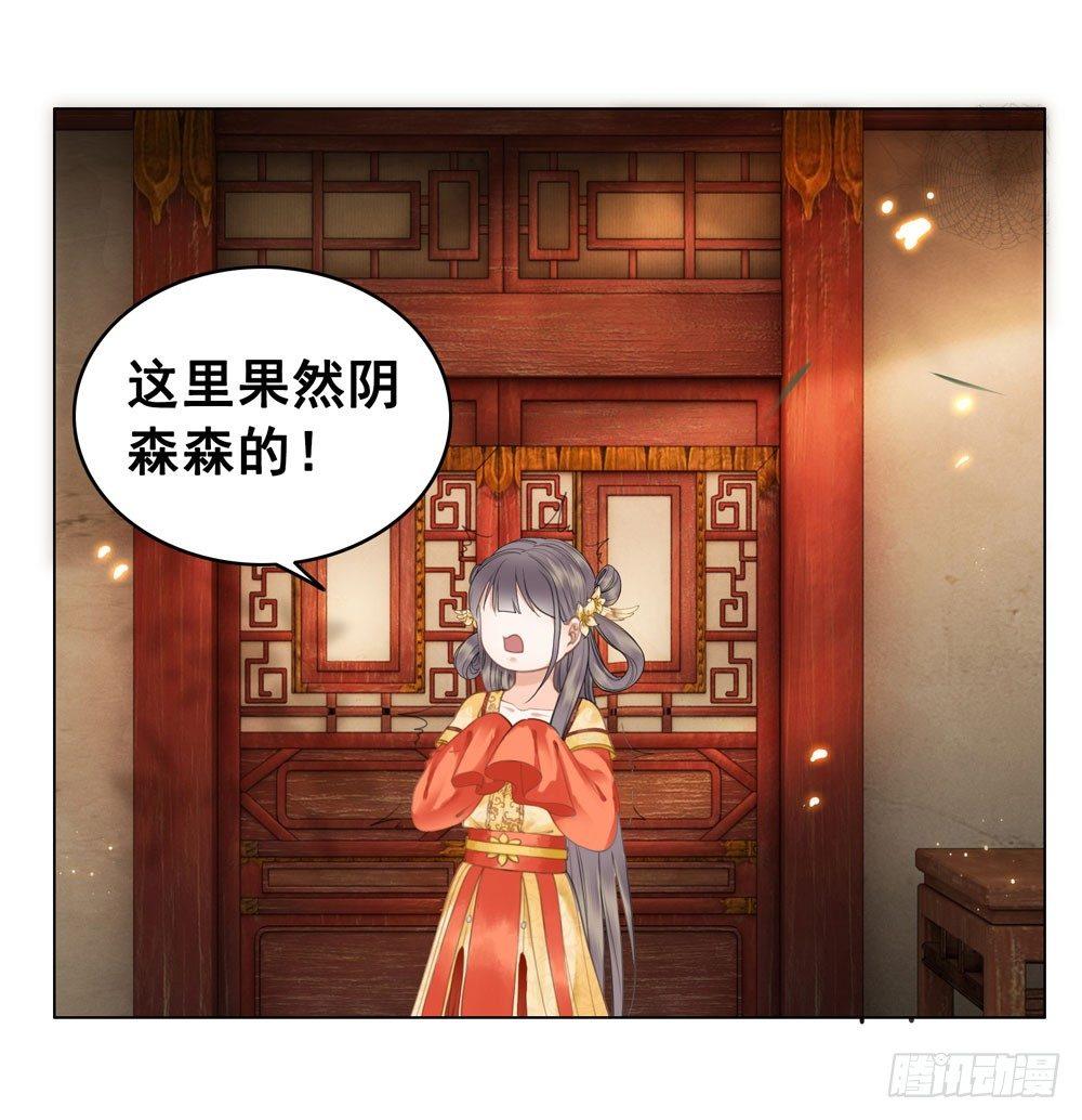 闹鬼的客栈？(1/2)-第69话