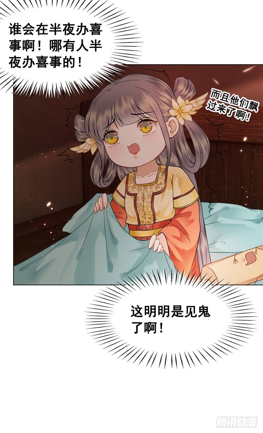 闹鬼的客栈？(1/2)-第69话
