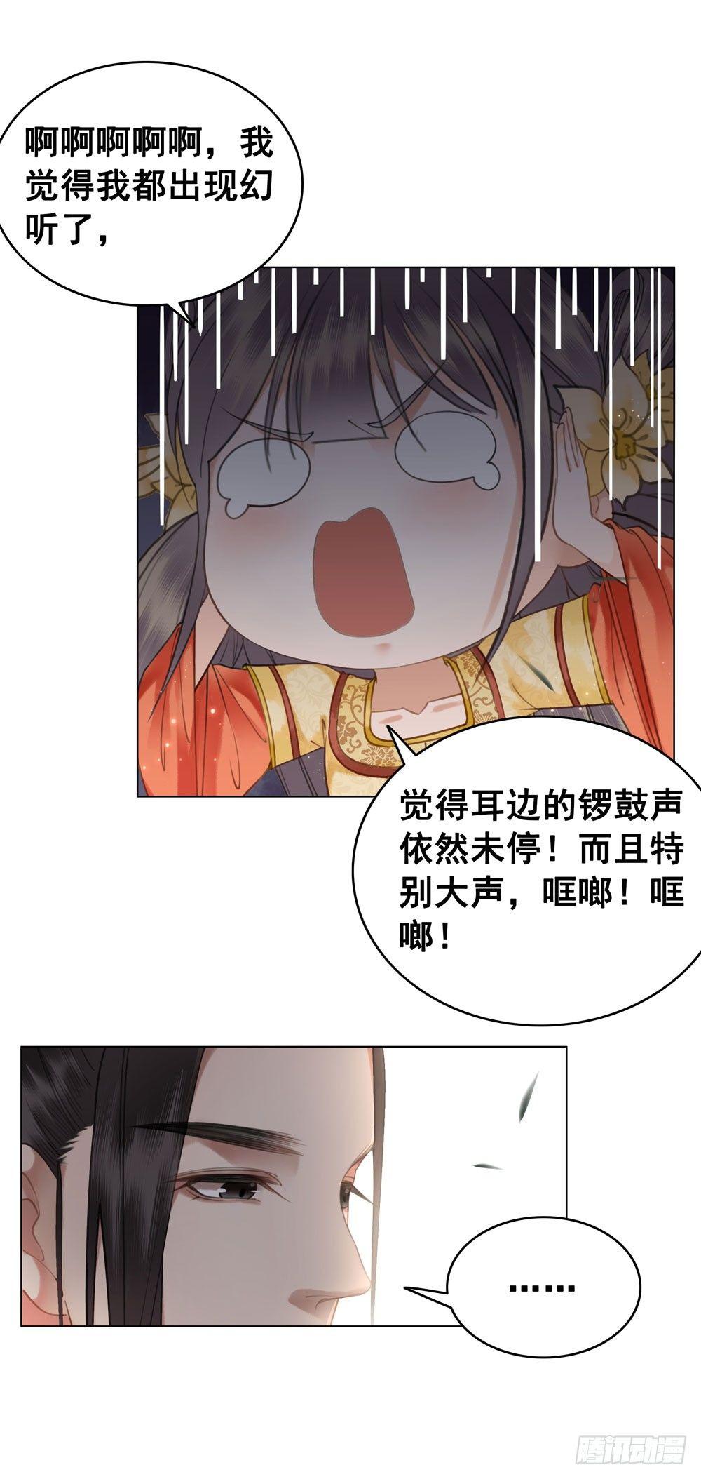 闹鬼的客栈？(1/2)-第69话