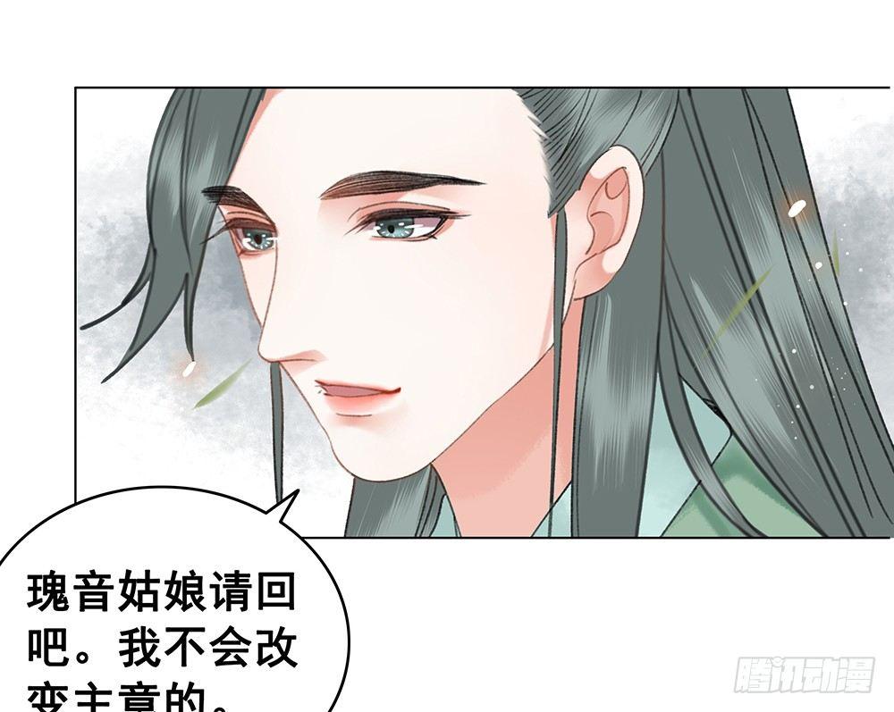 千金一曲(1/2)-第71话