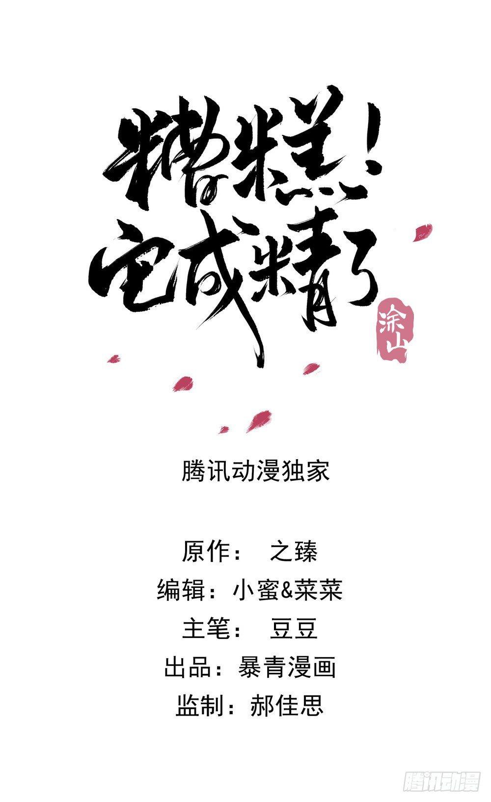 千金一曲(1/2)-第71话