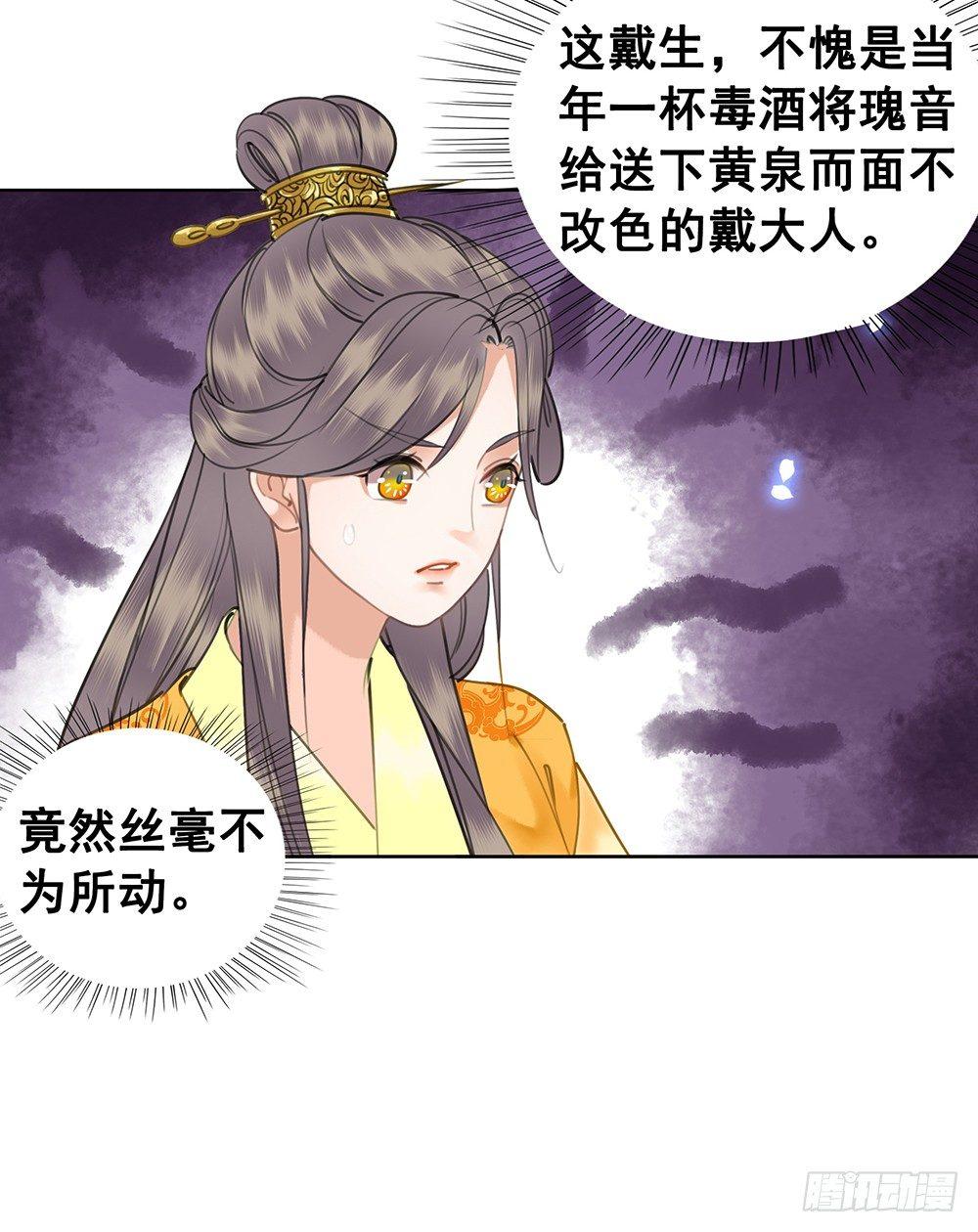 只是爱错了人(1/2)-第73话