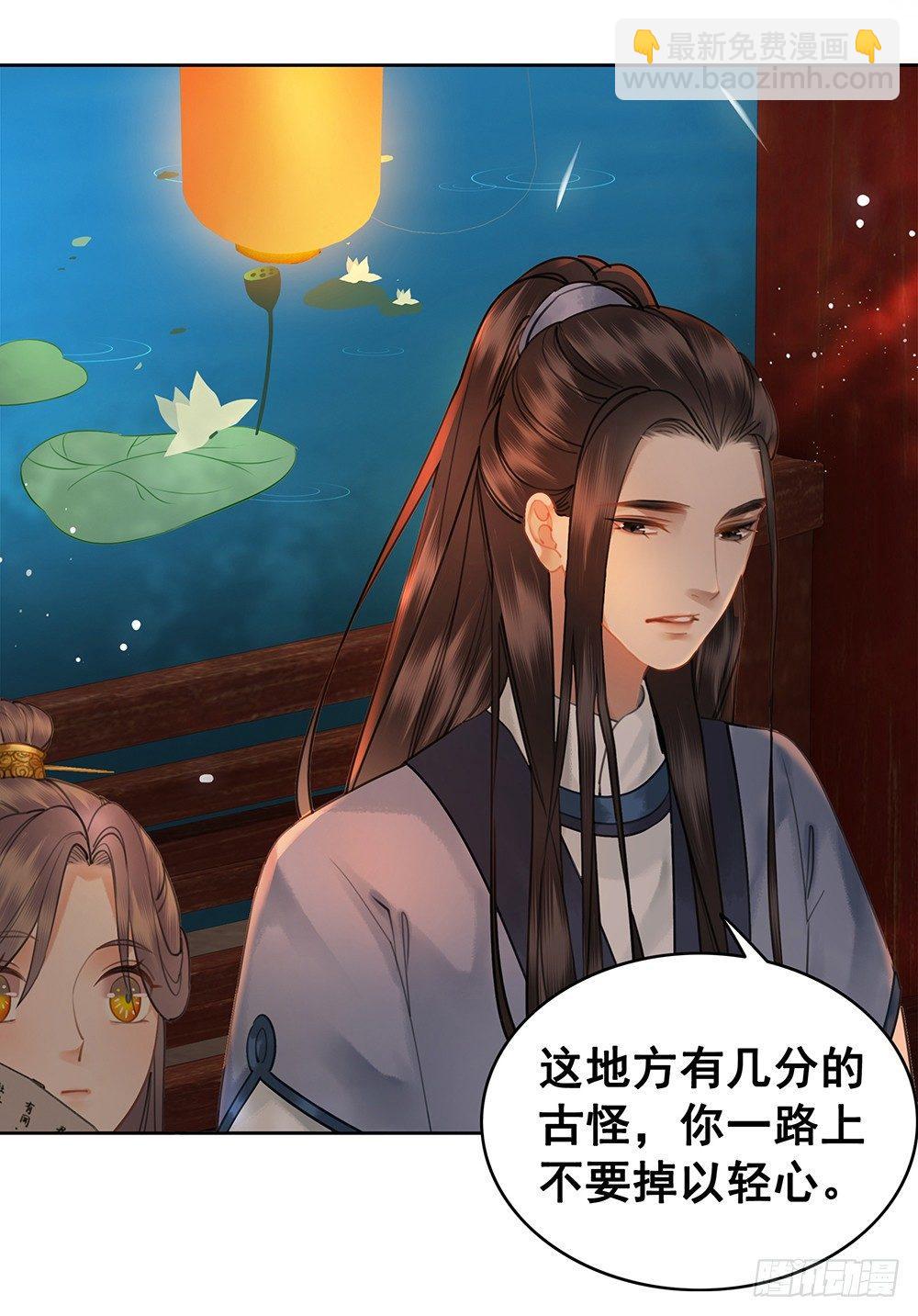 只是爱错了人(1/2)-第73话