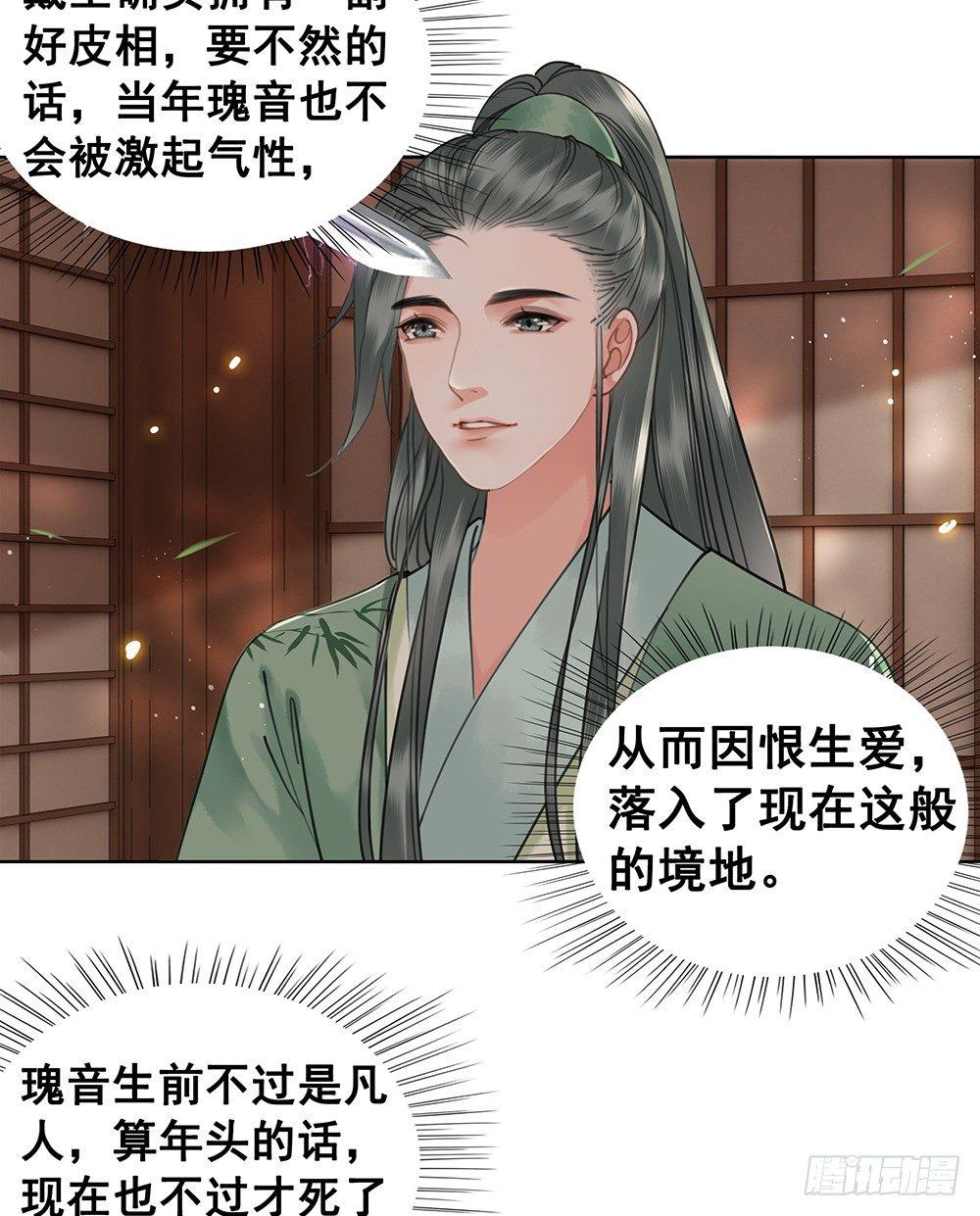 只是爱错了人(1/2)-第73话