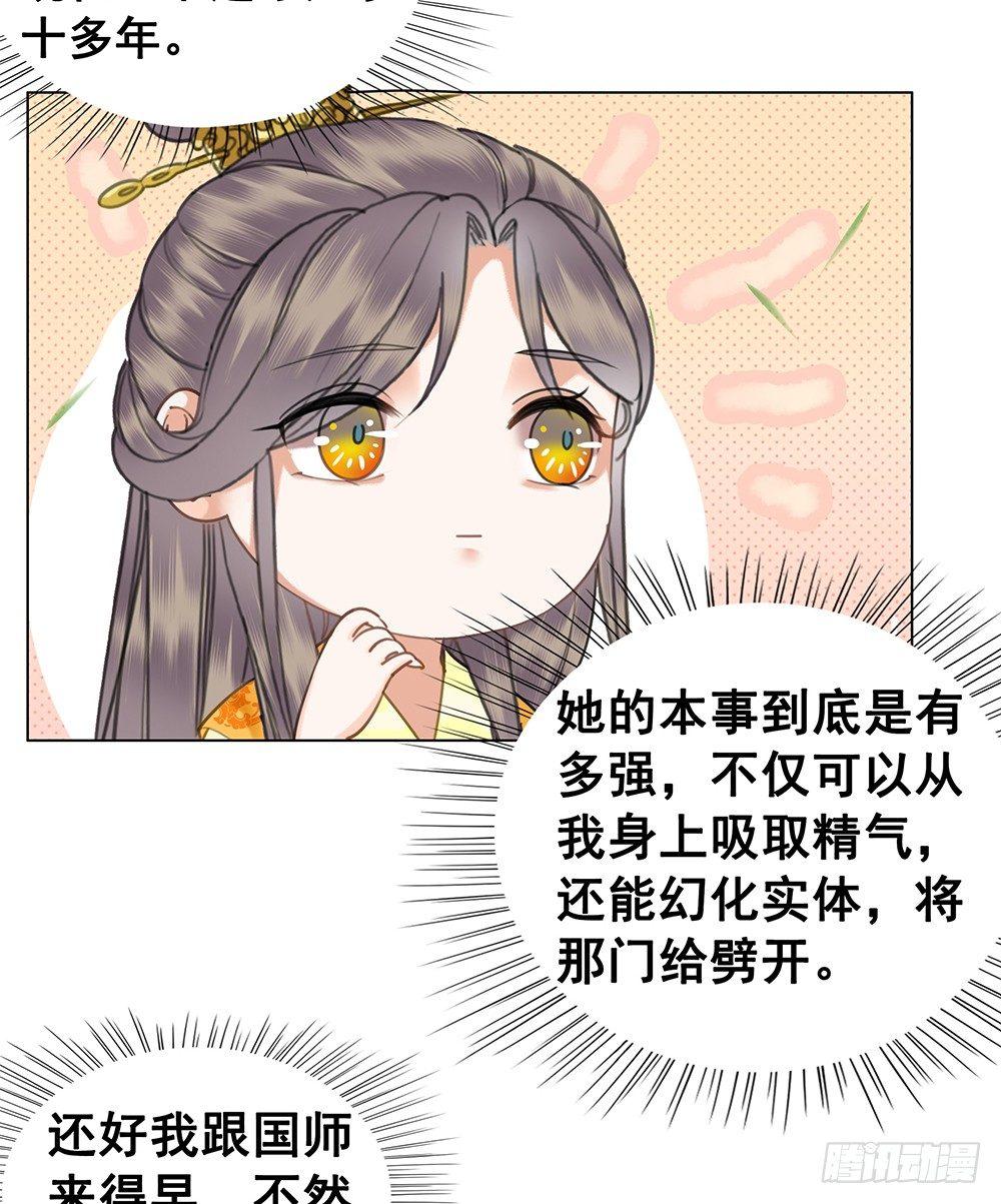 只是爱错了人(1/2)-第73话