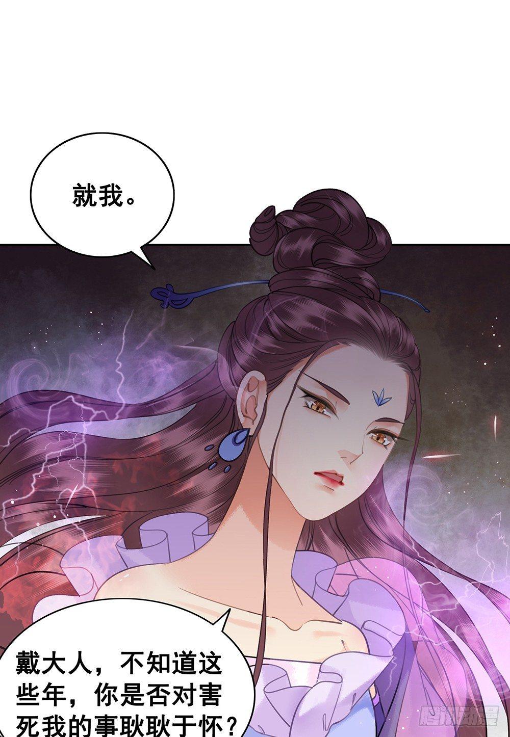 只是爱错了人(1/2)-第73话