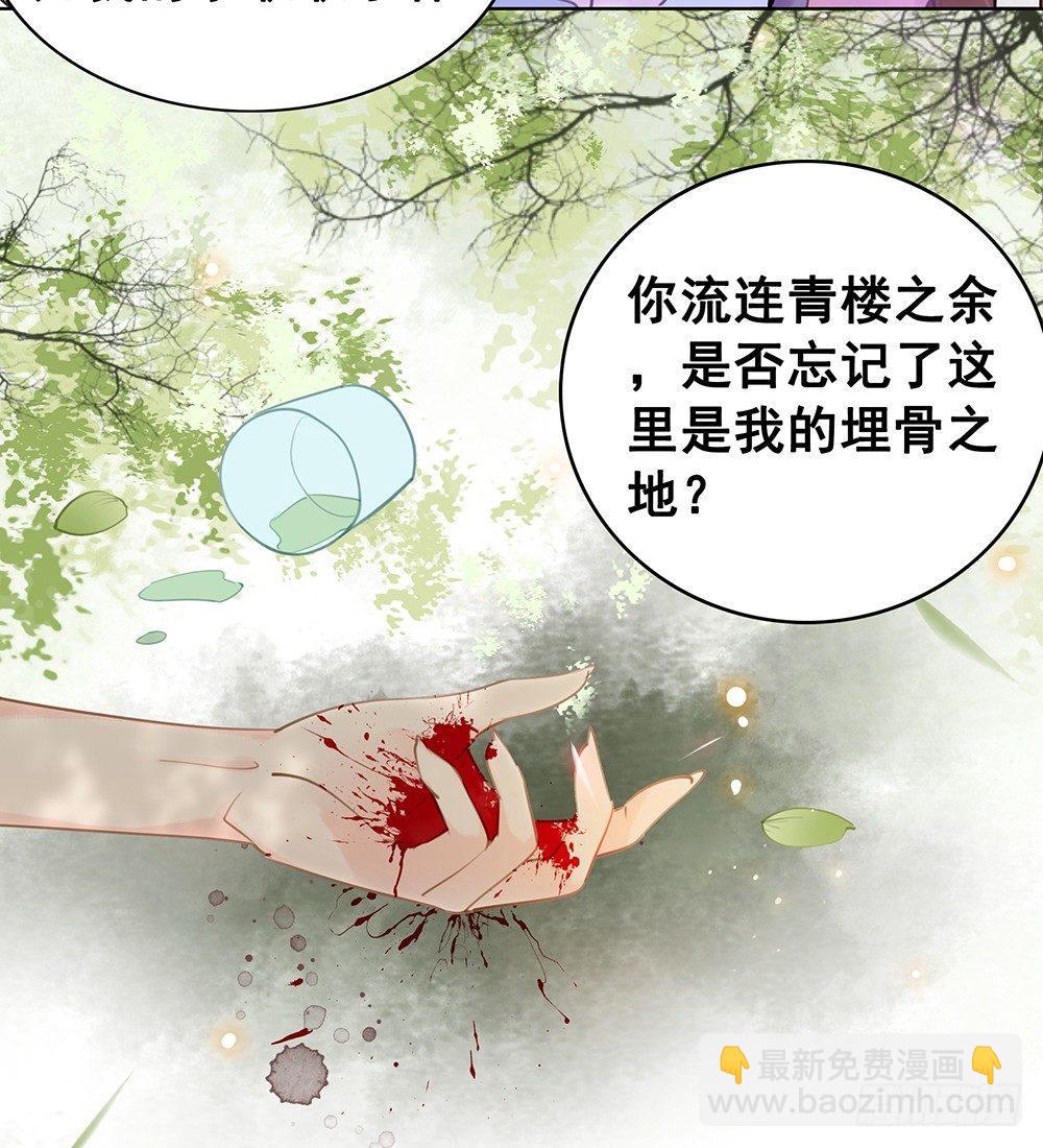 只是爱错了人(1/2)-第73话