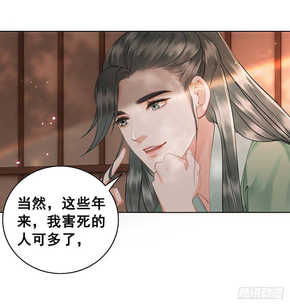 只是爱错了人(1/2)-第73话