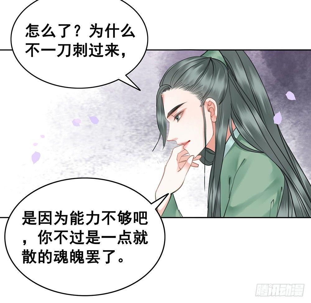 只是爱错了人(1/2)-第73话