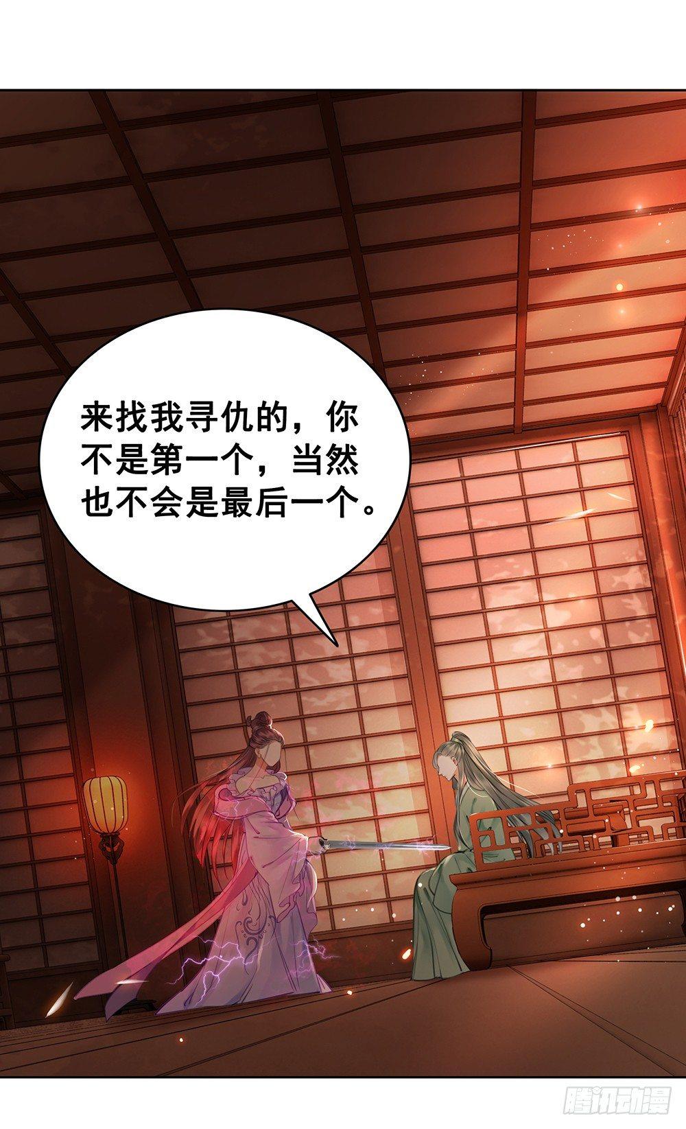 只是爱错了人(1/2)-第73话
