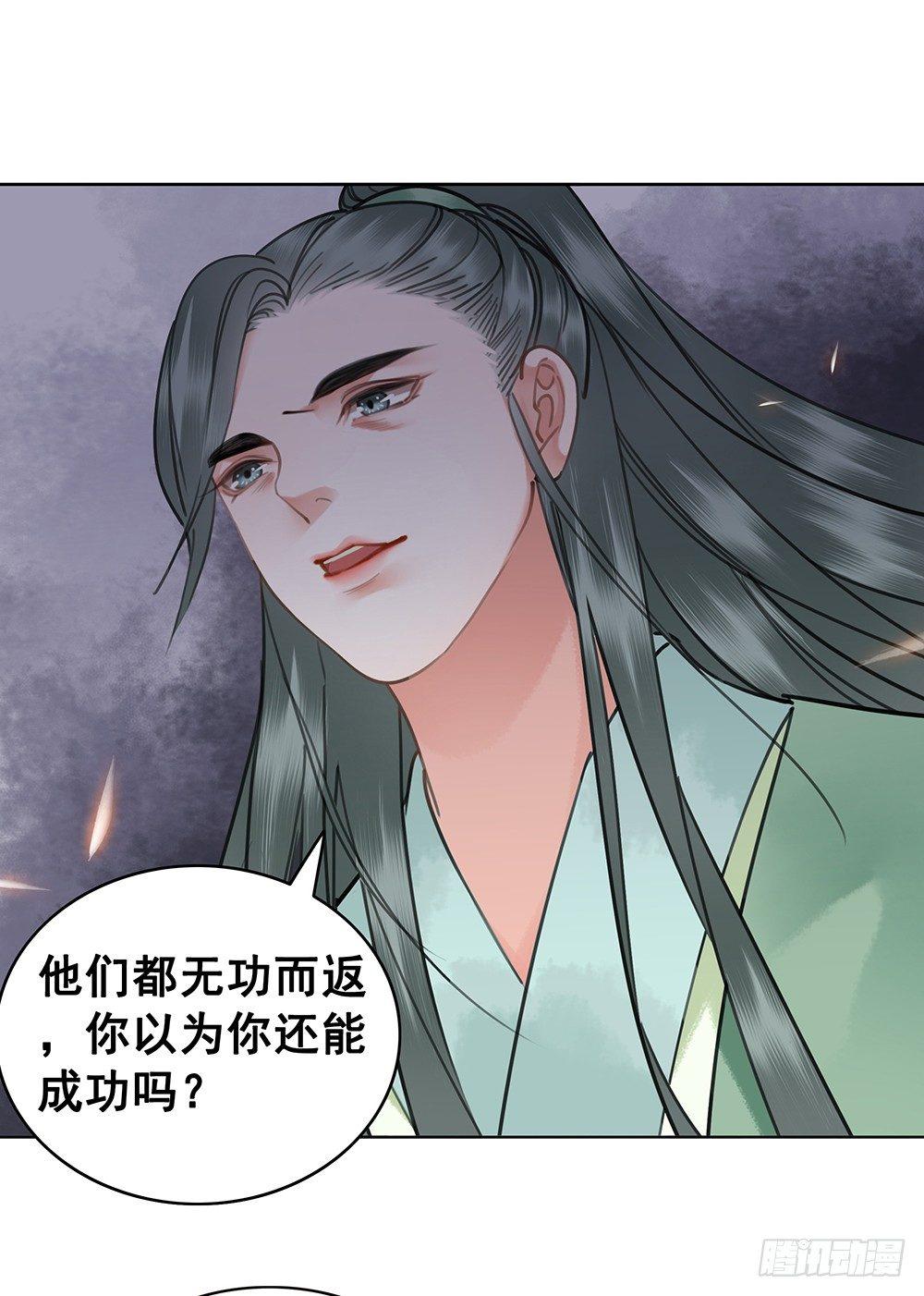 只是爱错了人(1/2)-第73话