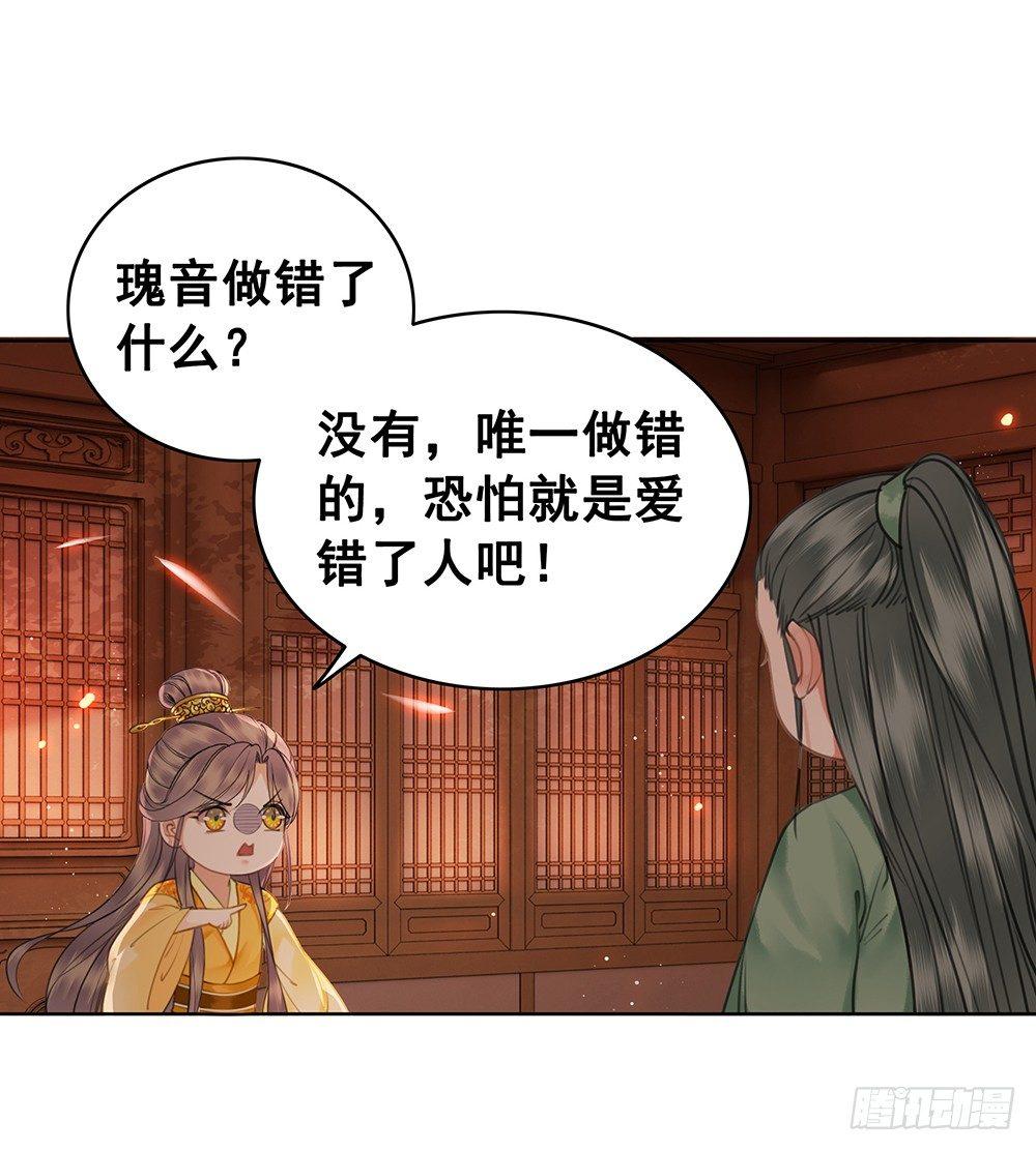 只是爱错了人(1/2)-第73话