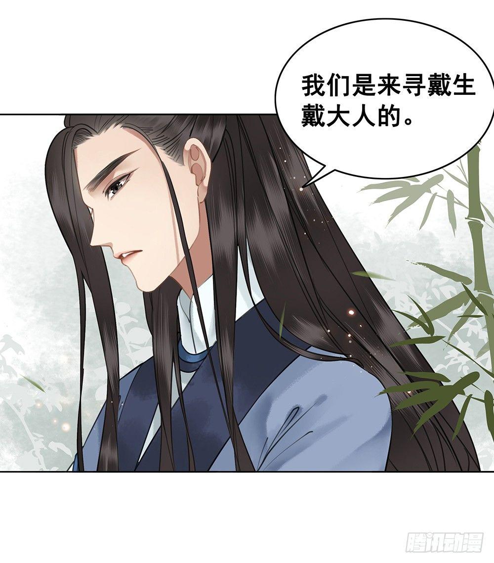 只是爱错了人(1/2)-第73话