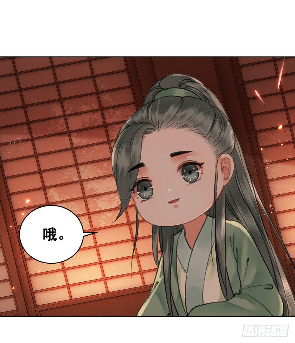 只是爱错了人(1/2)-第73话