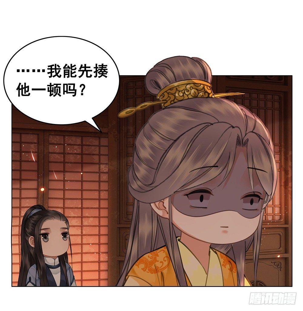 只是爱错了人(1/2)-第73话