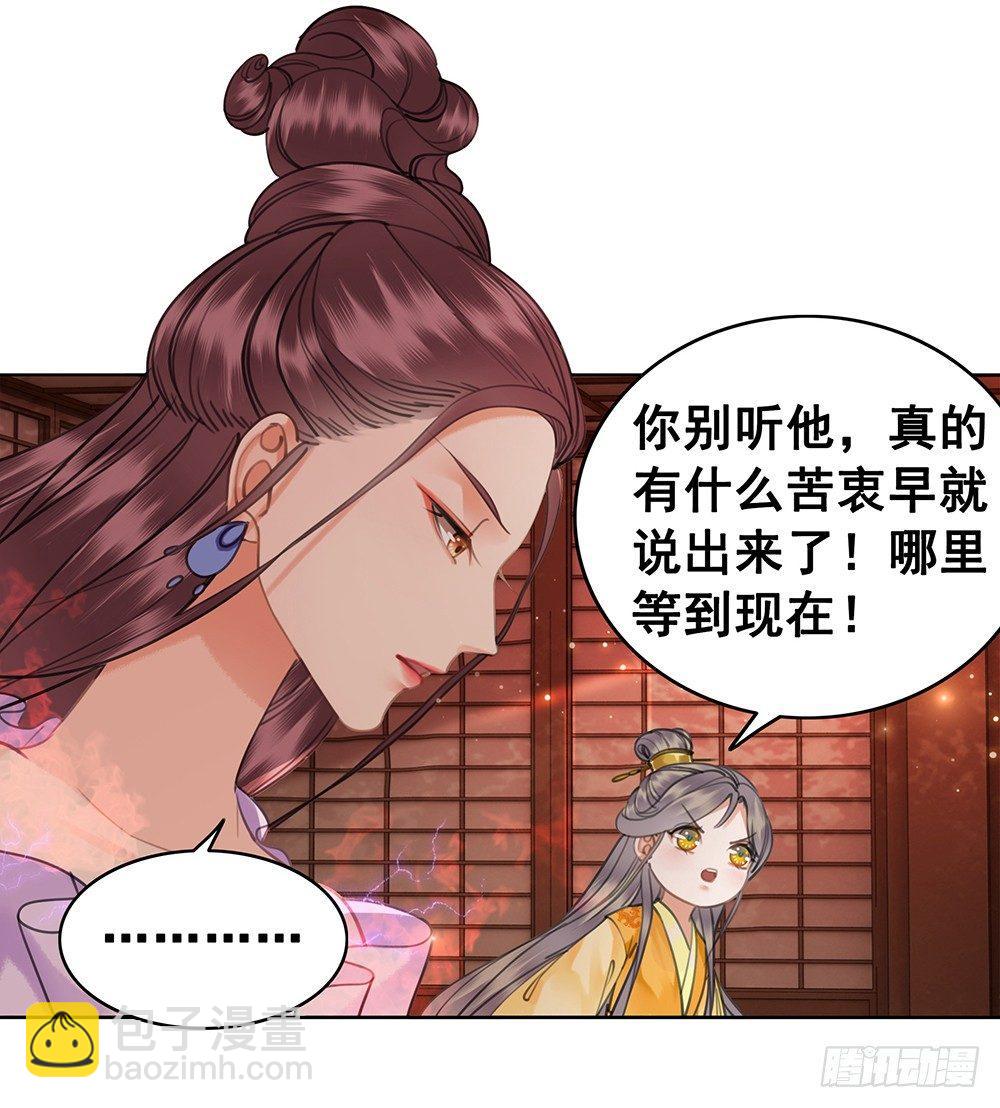 只是爱错了人(1/2)-第73话