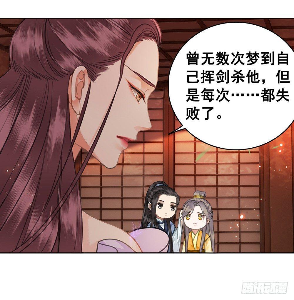 只是爱错了人(1/2)-第73话