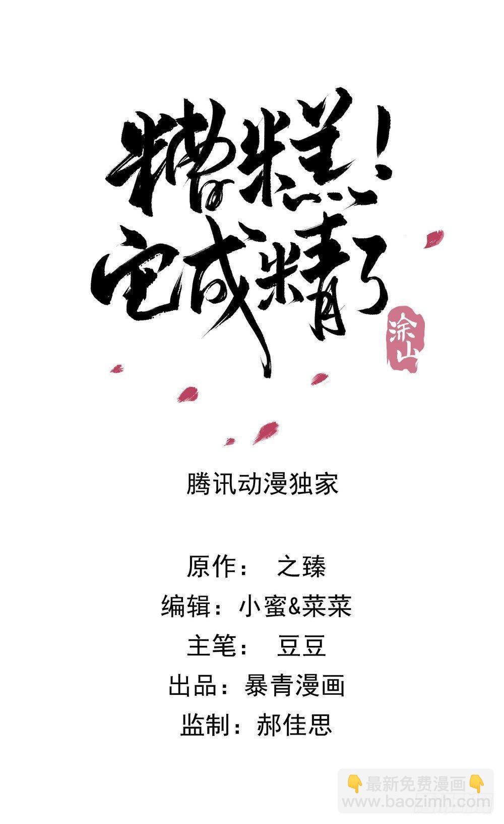 只是爱错了人(1/2)-第73话