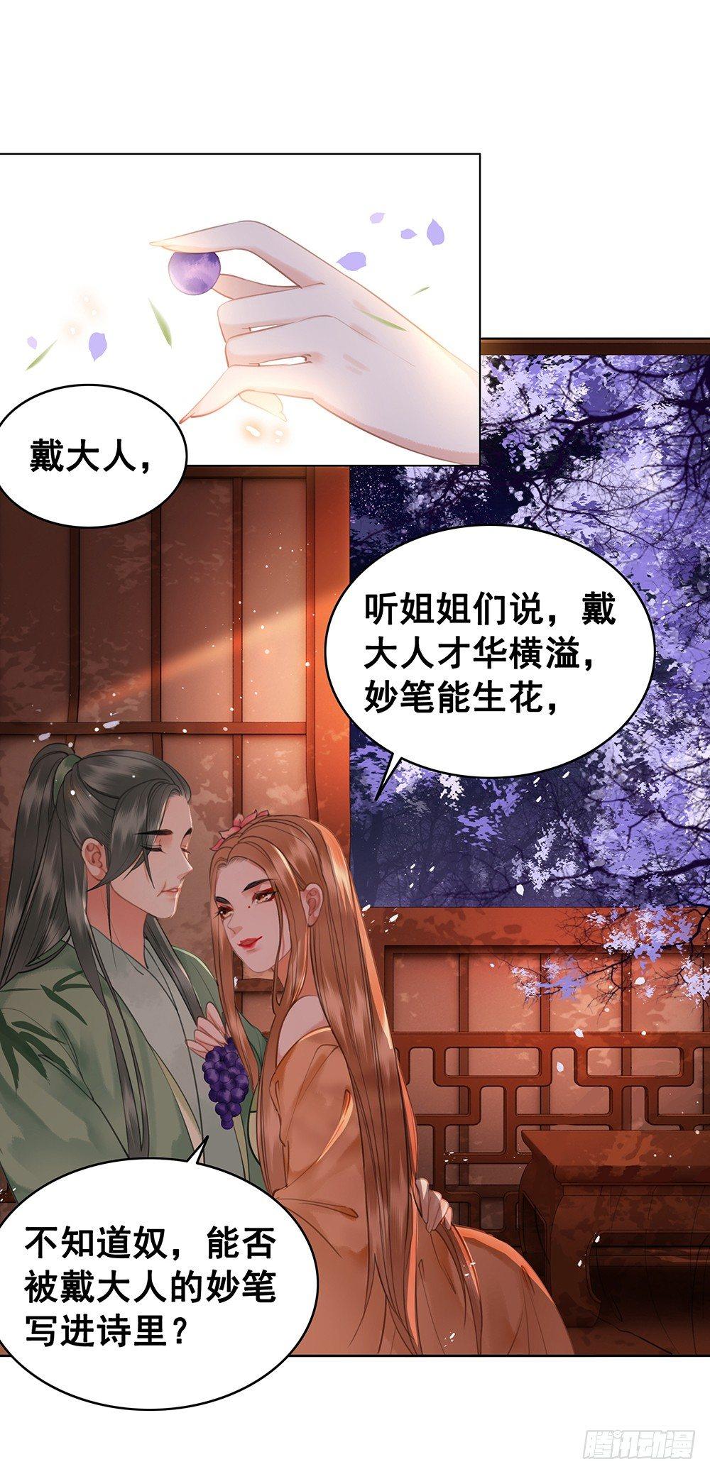 只是爱错了人(1/2)-第73话
