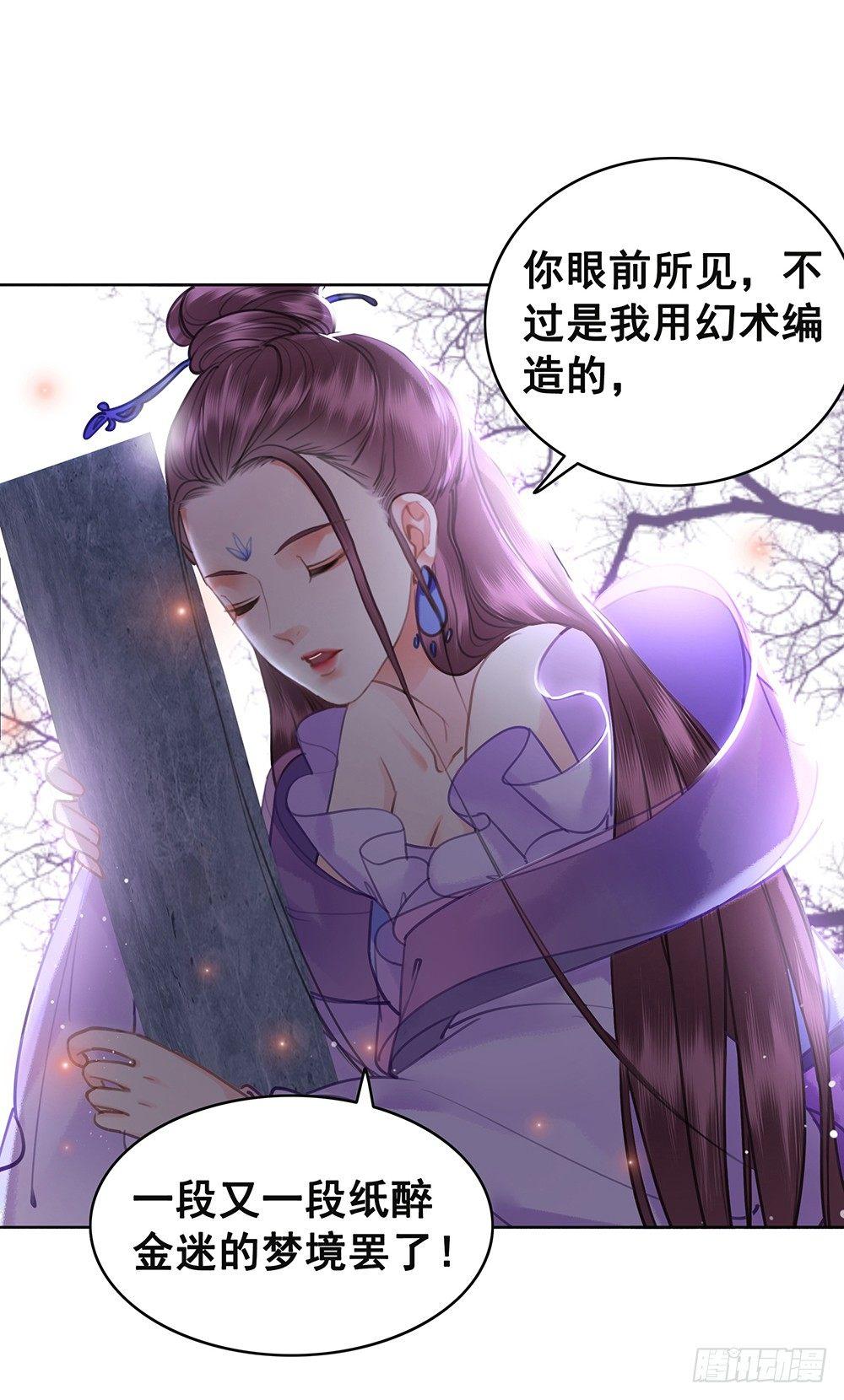 早已写下的诗(1/2)-第75话