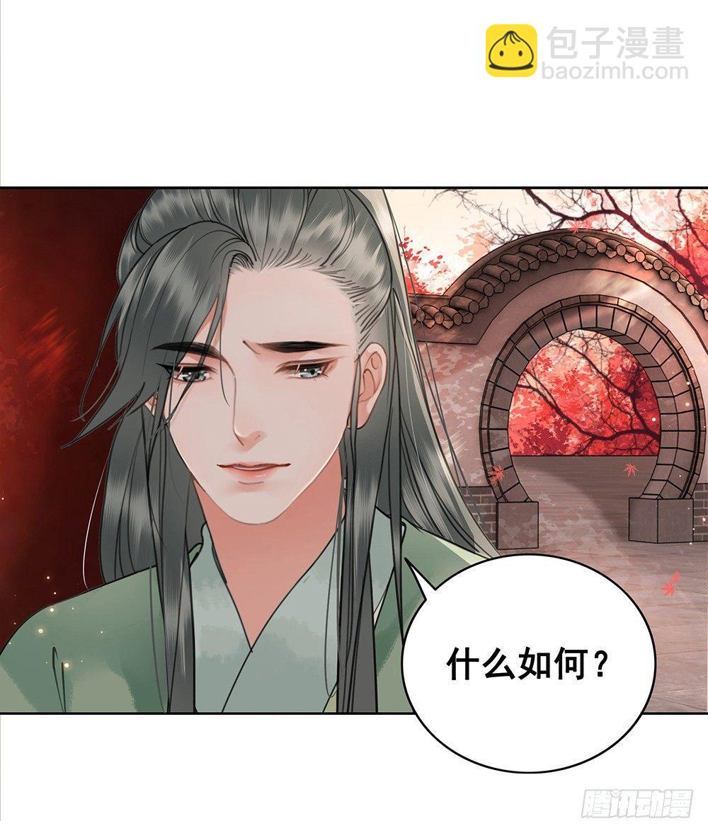 早已写下的诗(1/2)-第75话