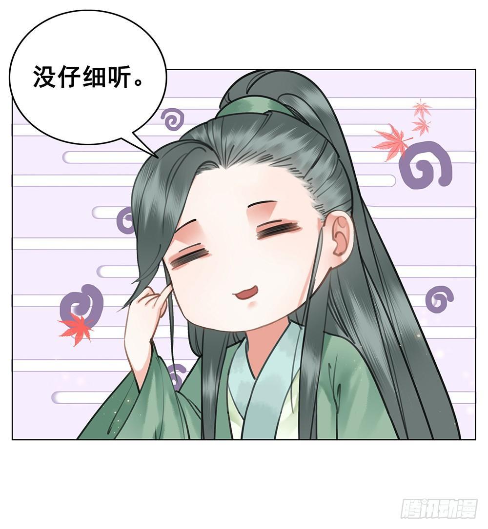 早已写下的诗(1/2)-第75话