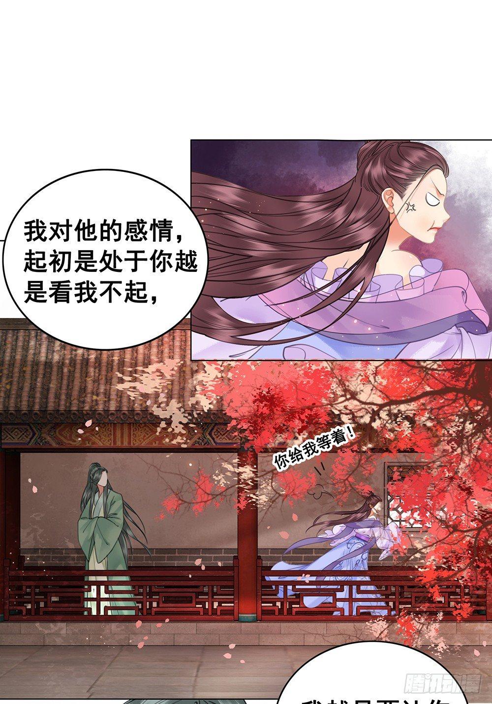 早已写下的诗(1/2)-第75话