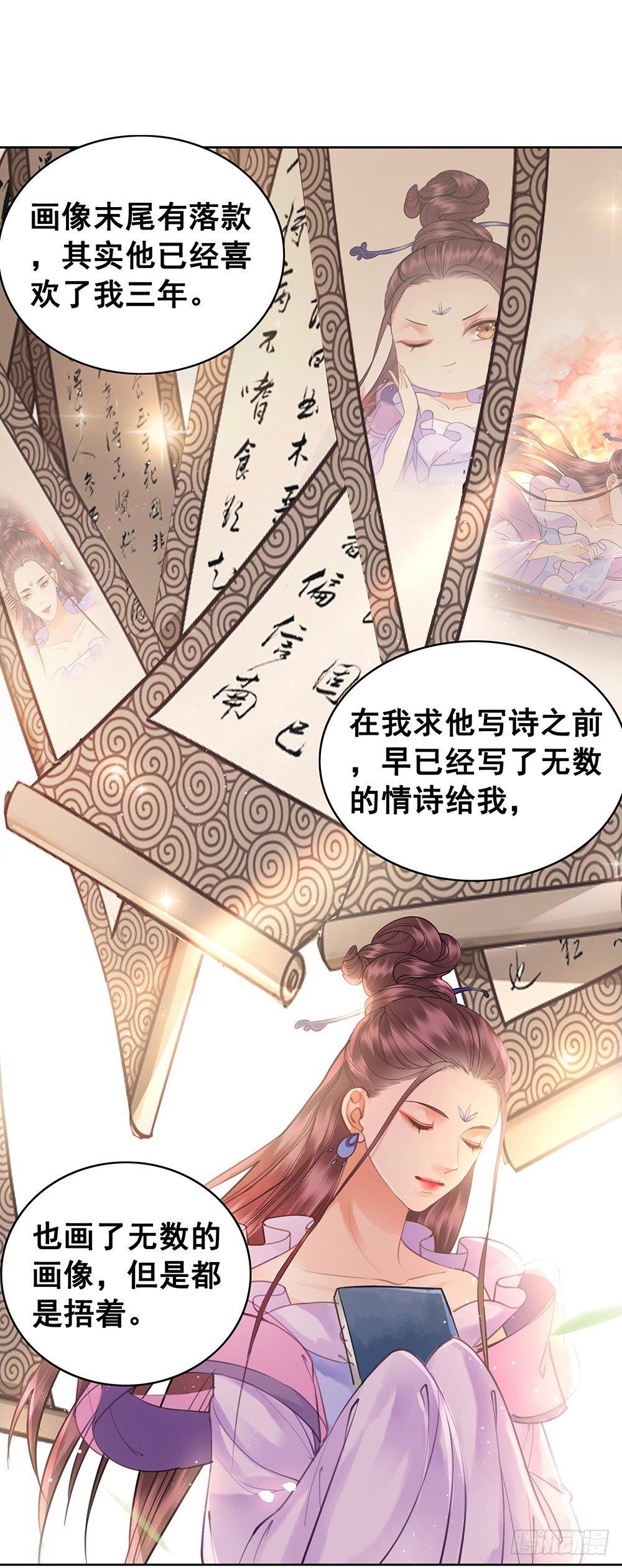 早已写下的诗(1/2)-第75话