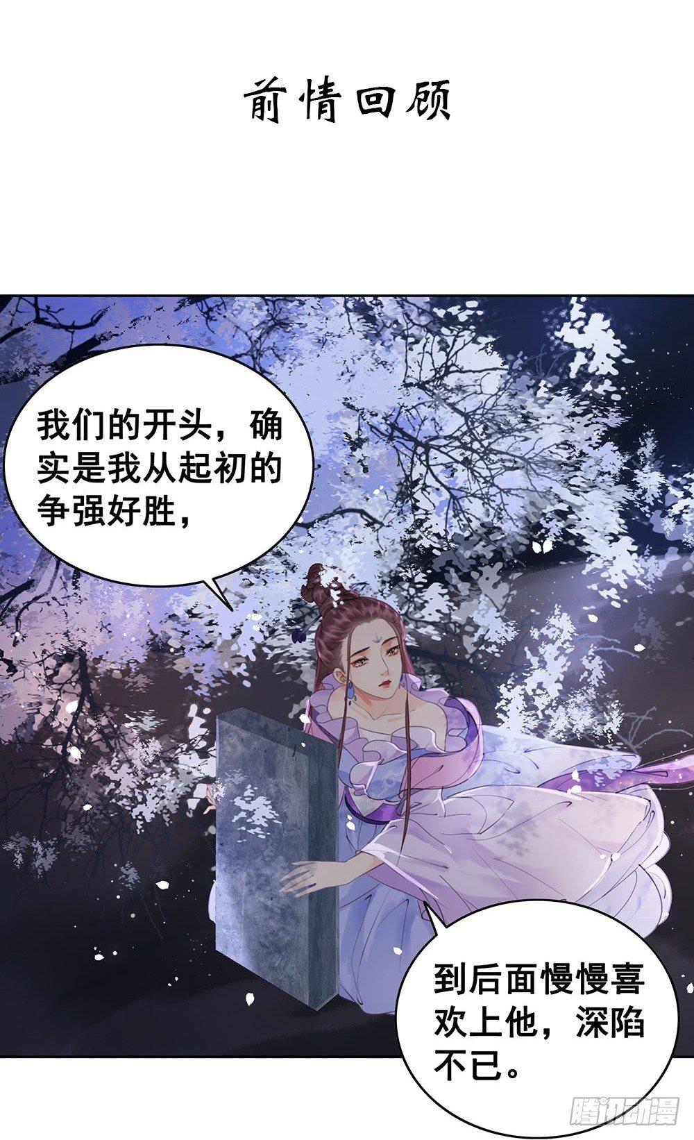 我们私奔吧(1/2)-第77话